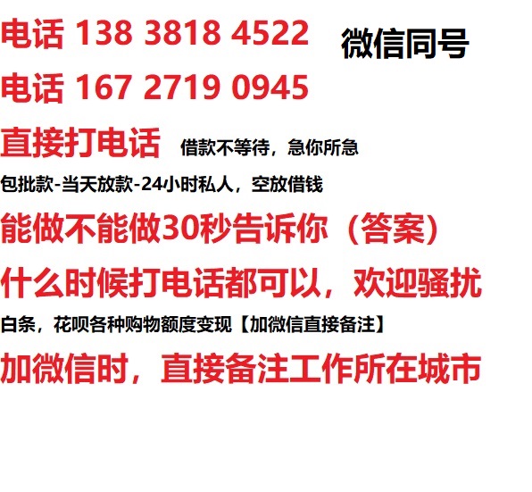 苏州大名私人无抵押24小时上门放款|苏州大名私人借款|苏州大名同城放款，生意贷